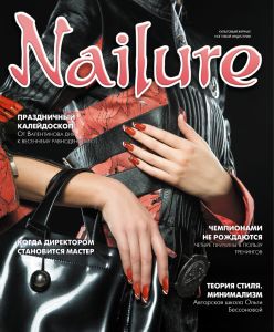 2009 - 1 Nailure ― Nail Couture